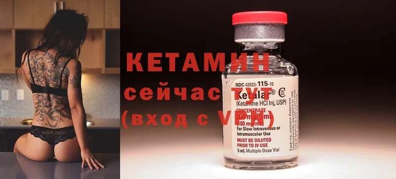 Кетамин ketamine  Подольск 